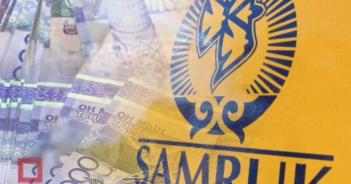 «Самұрық-Қазына» басшыларының жалақысы қанша екені айтылды