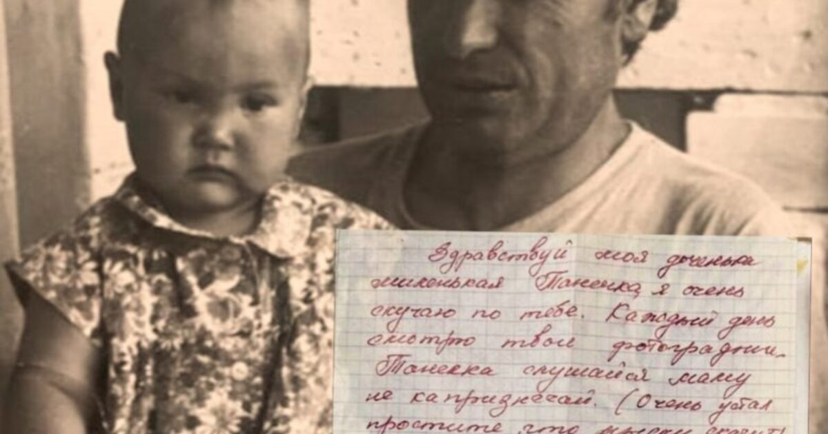 26 жыл бұрын жазылған хат иесіне жетті