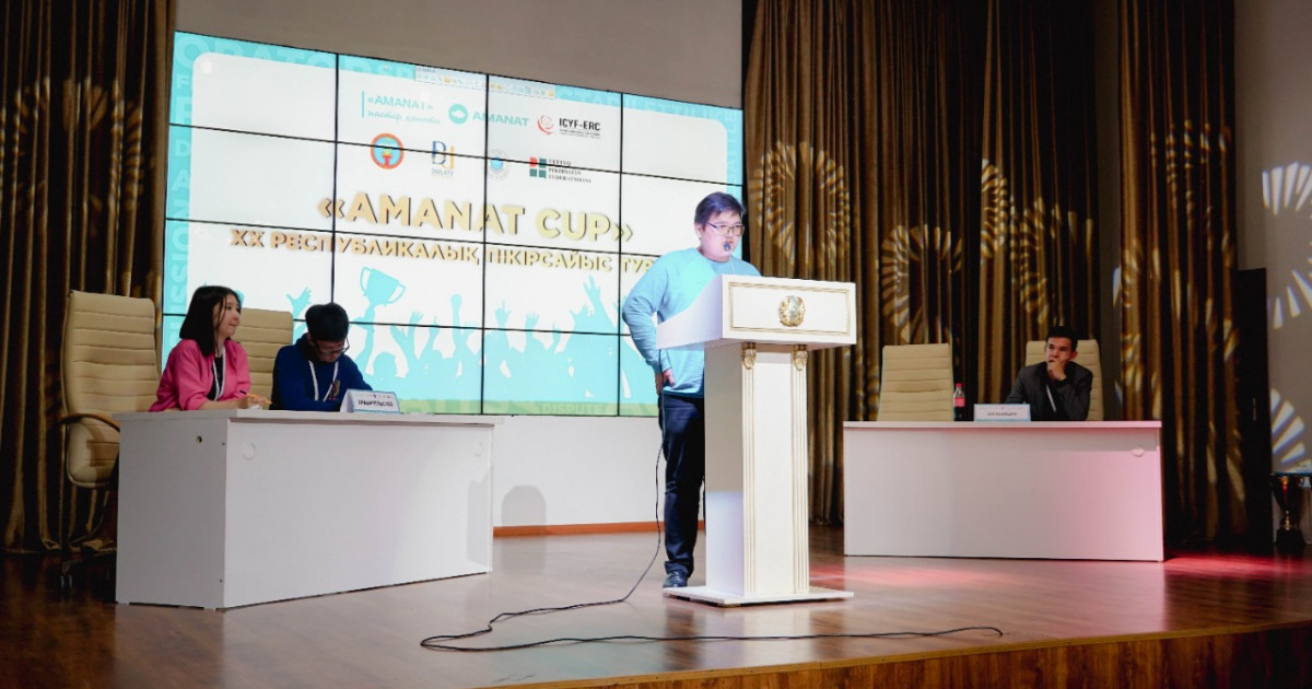 AMANAT CUP: Халықаралық пікірсайыста ел намысын қорғайтын жеңімпаздар анықталды
