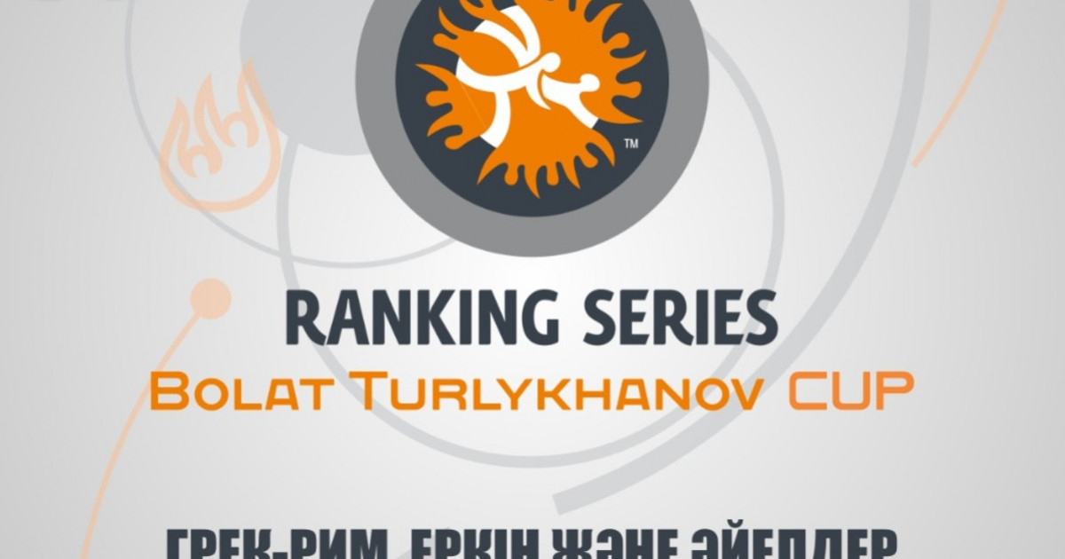 «B Turlykhanov Cup» халықаралық турнирі өтеді