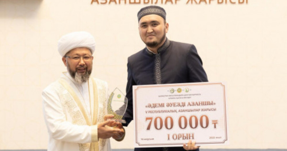 Республикалық азаншылар жарысы аяқталды