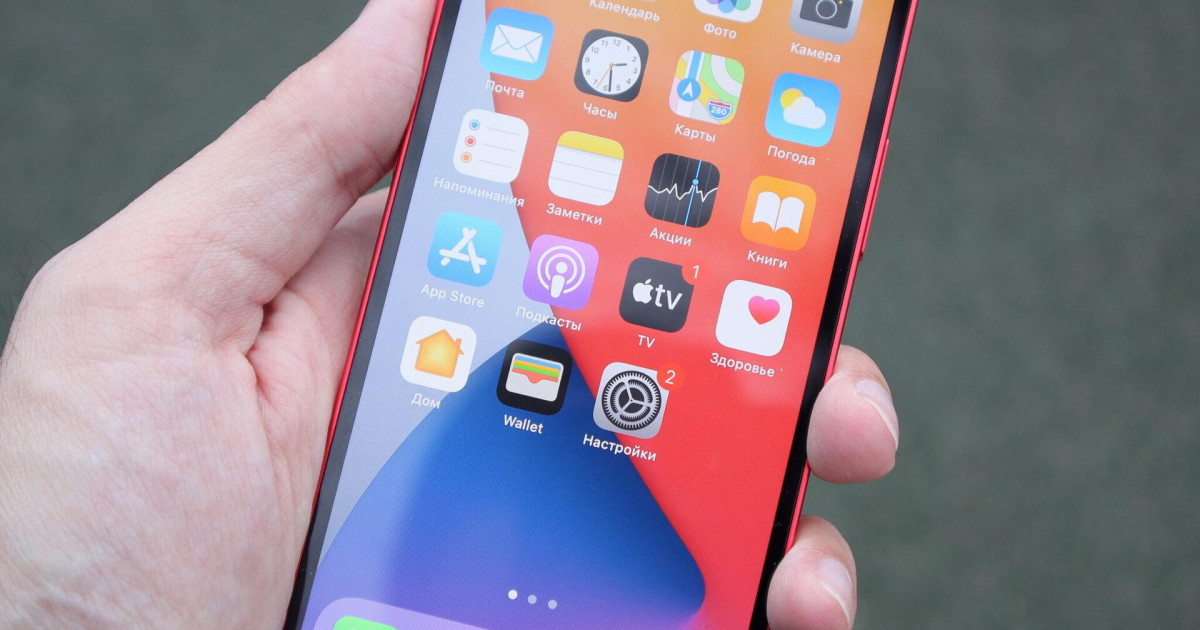 iPhone-да қазақ тілі пайда болады