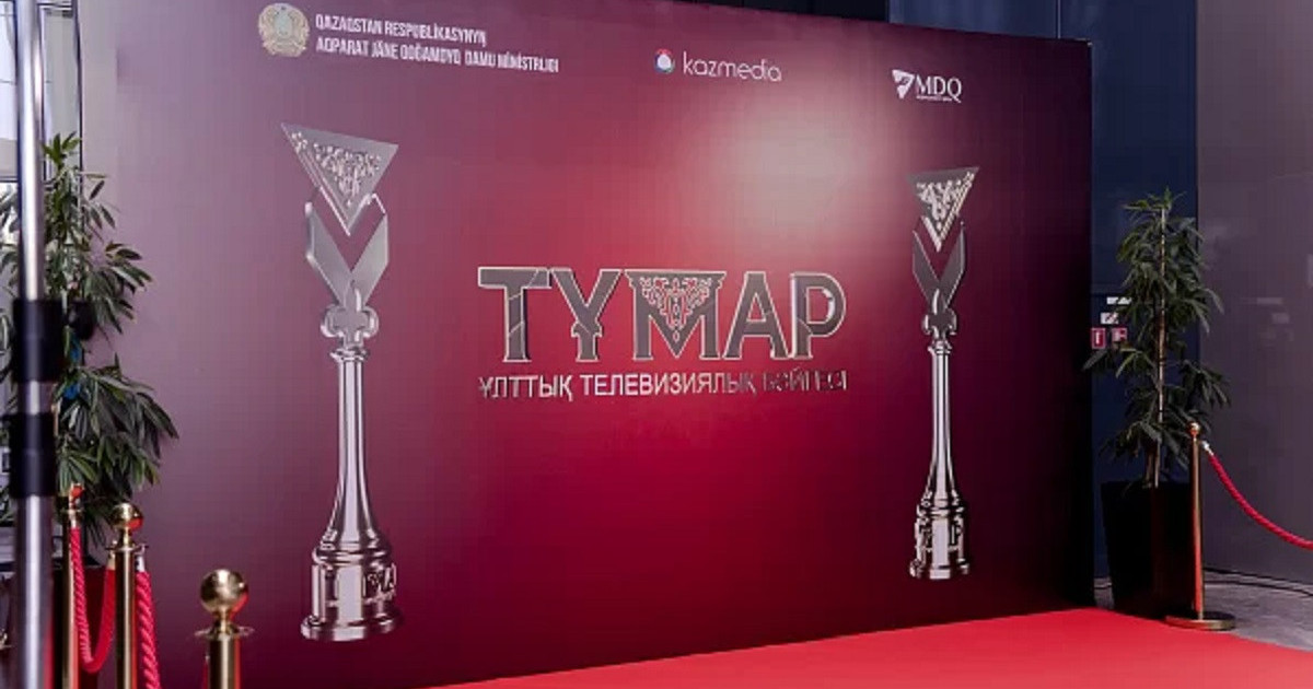 «Тұмар-2022» сыйлығының үміткерлер тізімі жарияланды