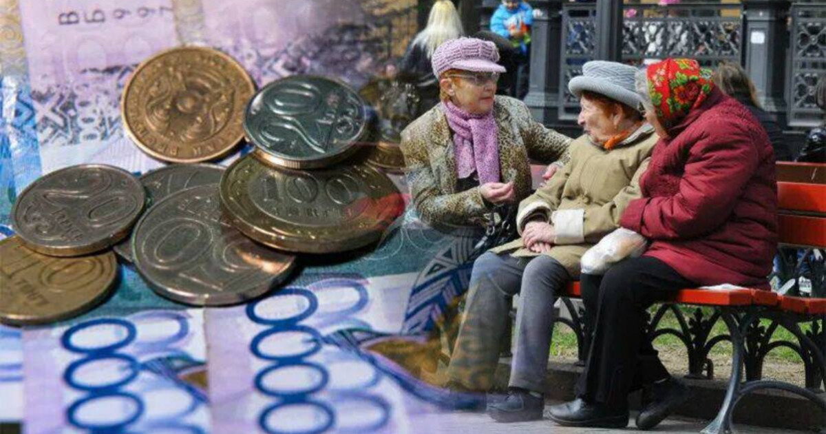 Қазақстанда 232 мыңға жуық адамның зейнетақысы өсті