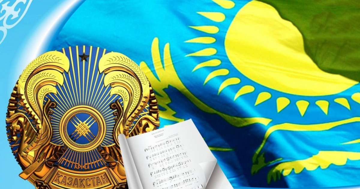 Мемлекеттік рәміздердің 30 жылдығы аясында 180-нен астам іс-шара өтеді