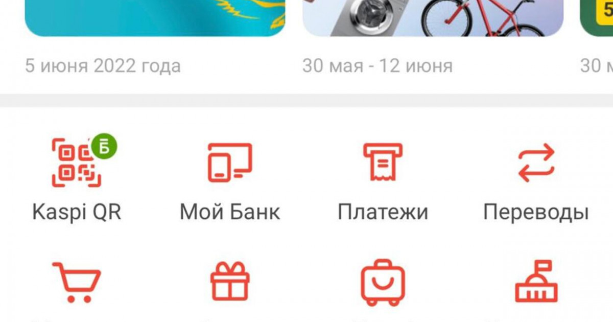 Kaspi.kz қосымшасында референдум туралы хабарландыру іске қосылды