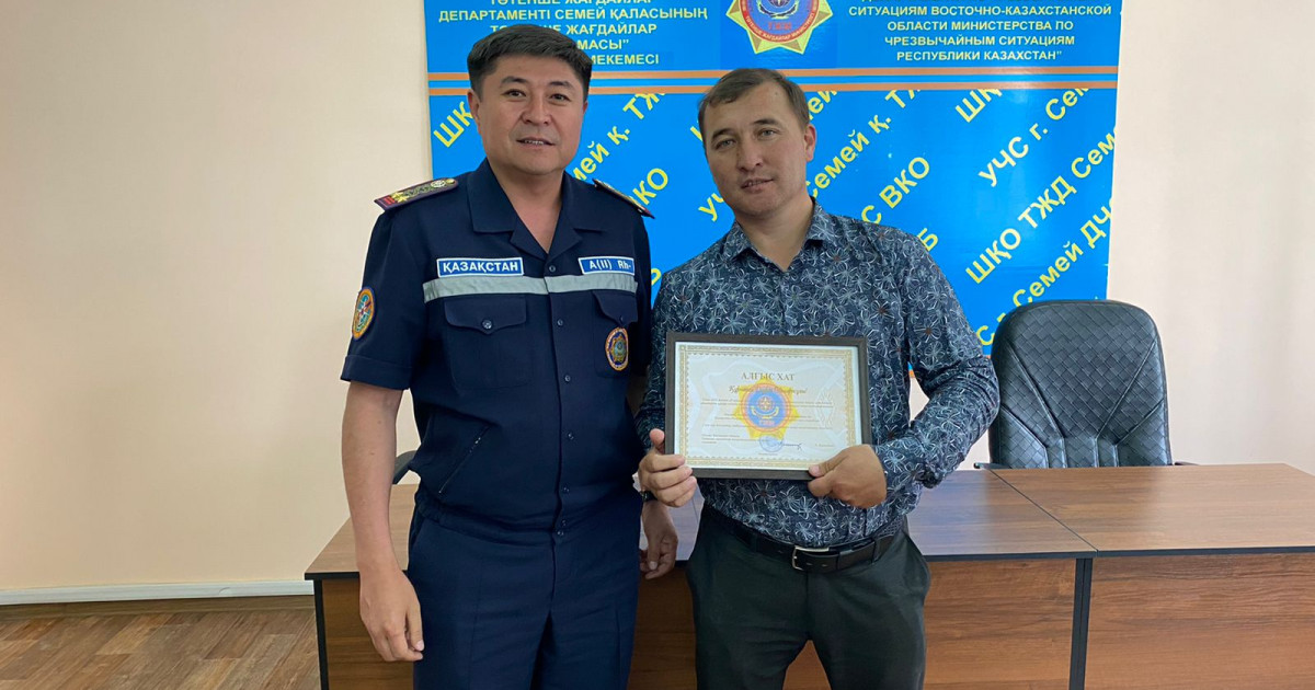 Өрттен 2 адамды құтқарған семейлік марапатталды