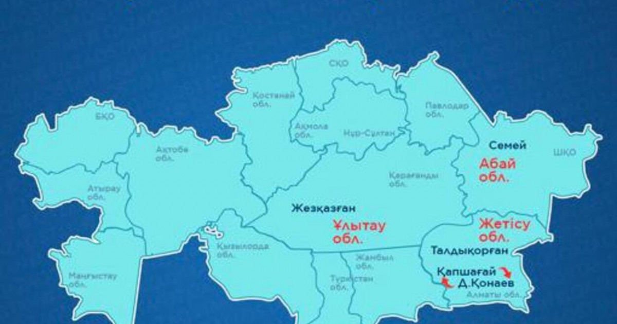 Президент Жарлығы күшіне енді: Қазақстанда жаңадан үш облыс құрылды
