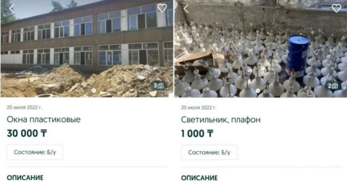Талғардағы мектептің мүлкі желіде саудаланып жатыр