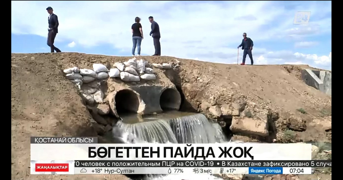 Қостанайда 200 млн теңгеге салынған бөгет 2 жылда бұзылды