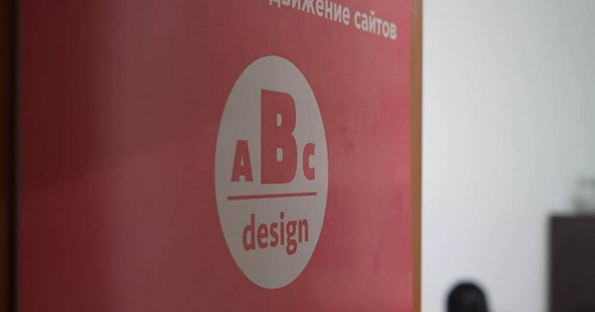 ABC Design клиенттерді crm жүйесіне ауыстырады