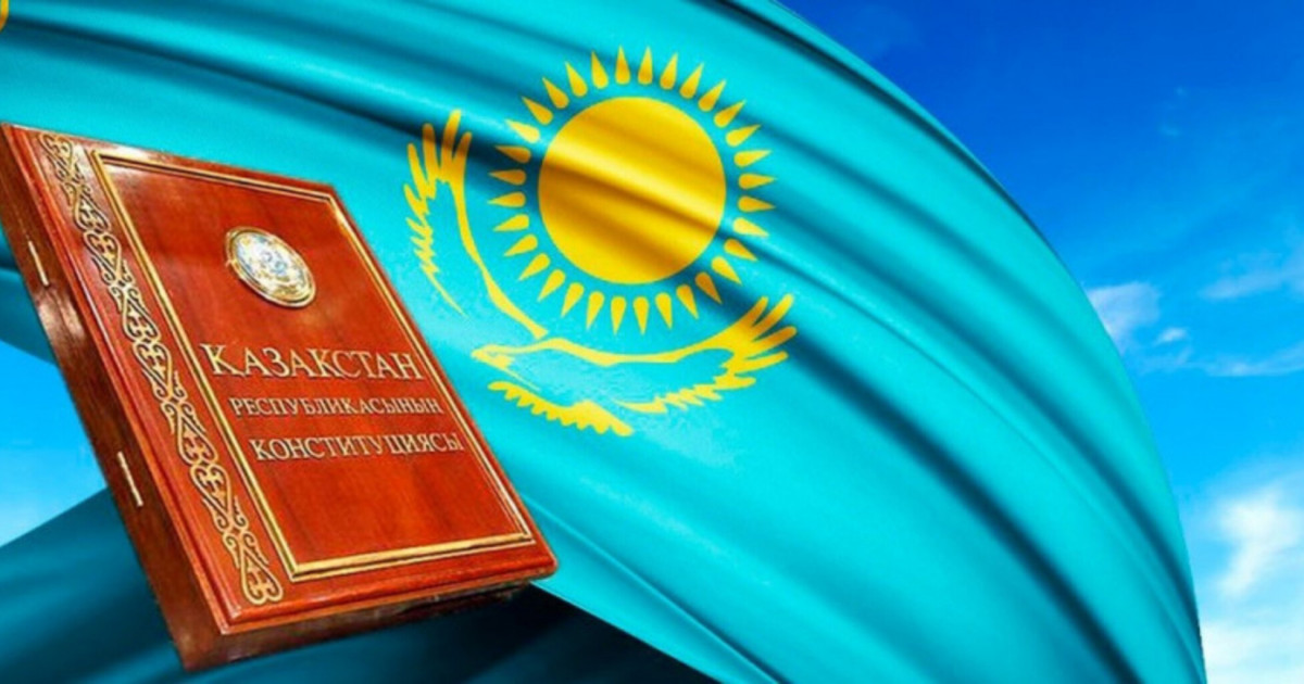 Жаңа Қазақстанның жаңа Конституциясы – Тәуелсіздік тірегі