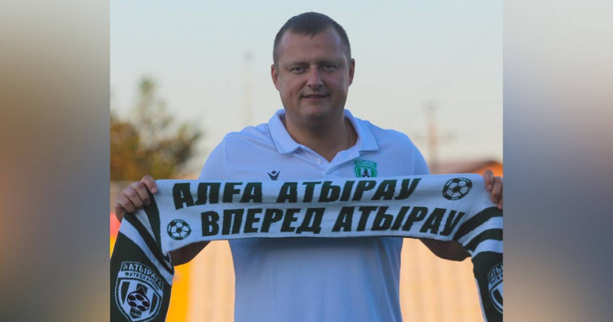 Атырау футбол клубына жаңа бас бапкер тағайындалды
