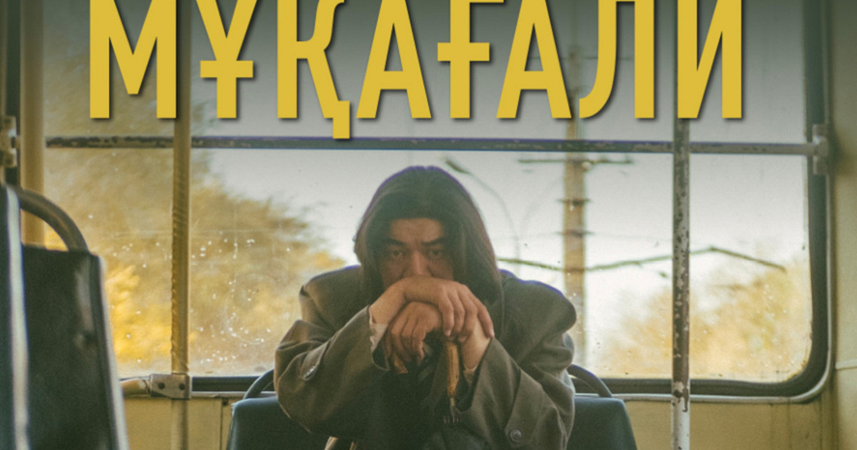 Қазақстандық екі фильм халықаралық кинофестивальде жүлде алды