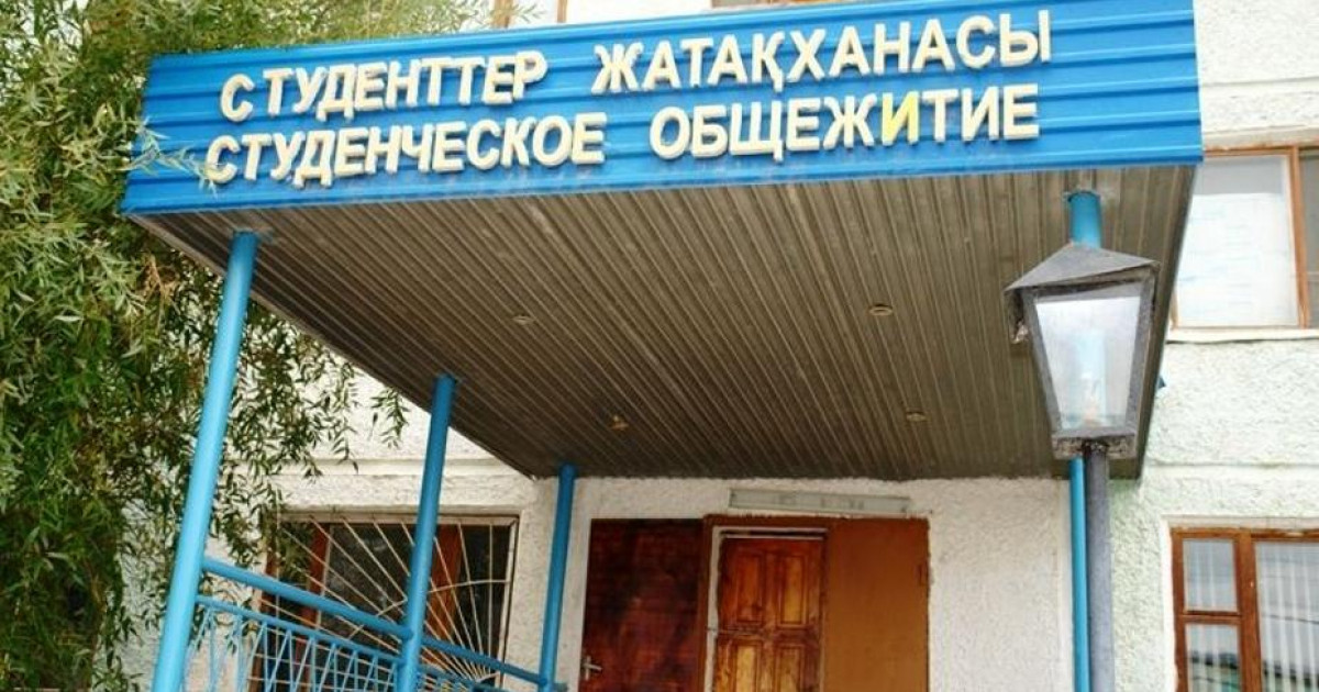 «Студенттер далада қонып жүр»: Министрлік желіде тараған ақпаратқа қатысты түсініктеме берді