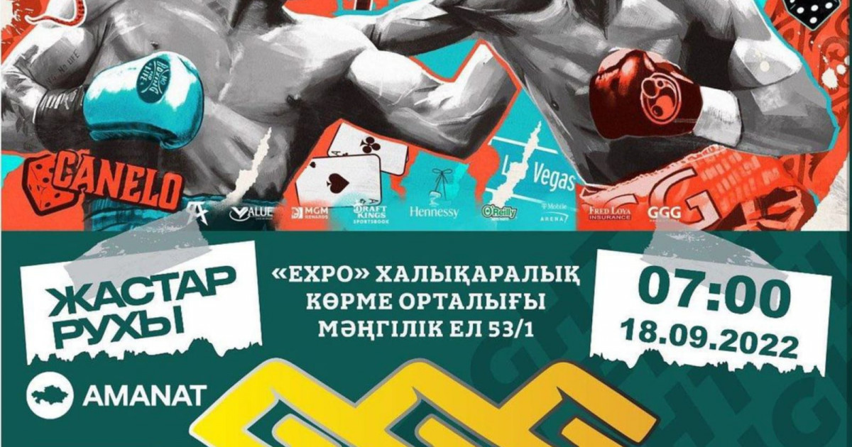 «Жастар рухы» Головкин - «Канело» жекпе-жегінің арнайы көрсетіліміне шақырады