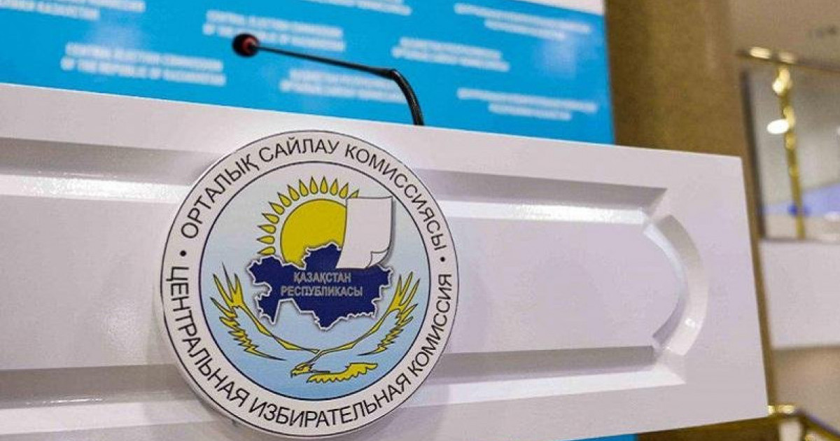 Орталық сайлау комиссиясы қазақстандықтарға үндеу жолдады