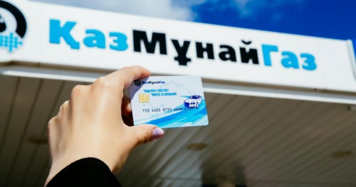 «ҚазМұнайГаз» қазақстандықтарға ай сайын ақша төлейтіні рас па?