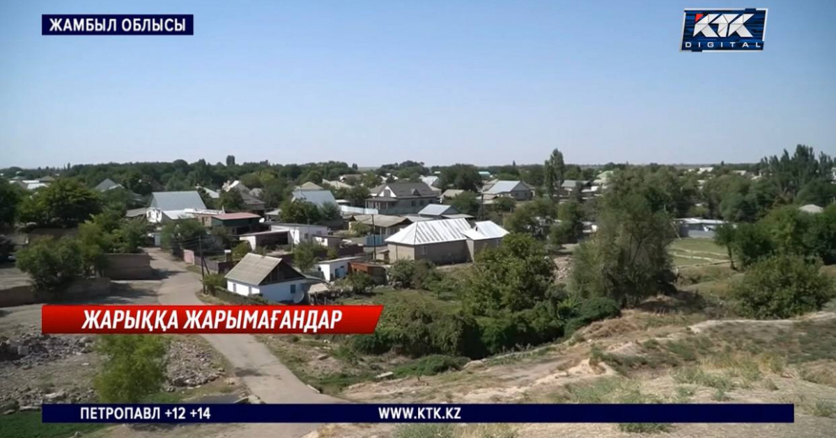 Жарықтың ақысын шекара асып, доллармен төлеп жүрген қандай ауыл?