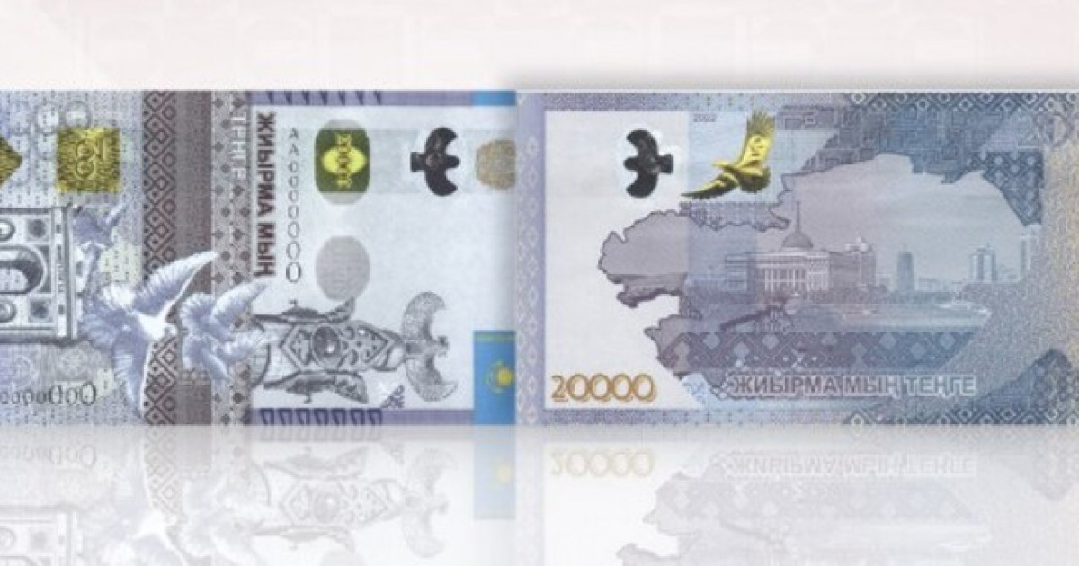 Жаңа дизайндағы 20 мың теңгелік банкнот айналымға шығады