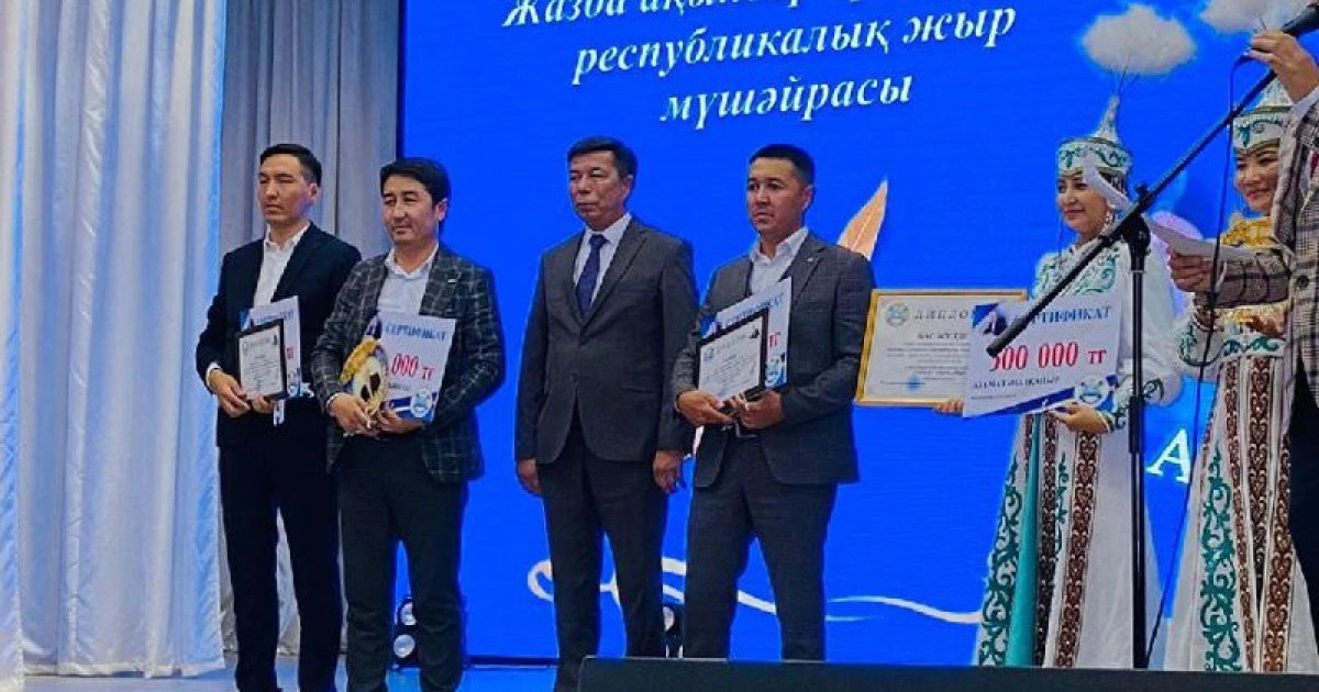 Жазушы Ақселеу Сейдімбектің мерейтойына орай жыр мүшәйрасы өтті
