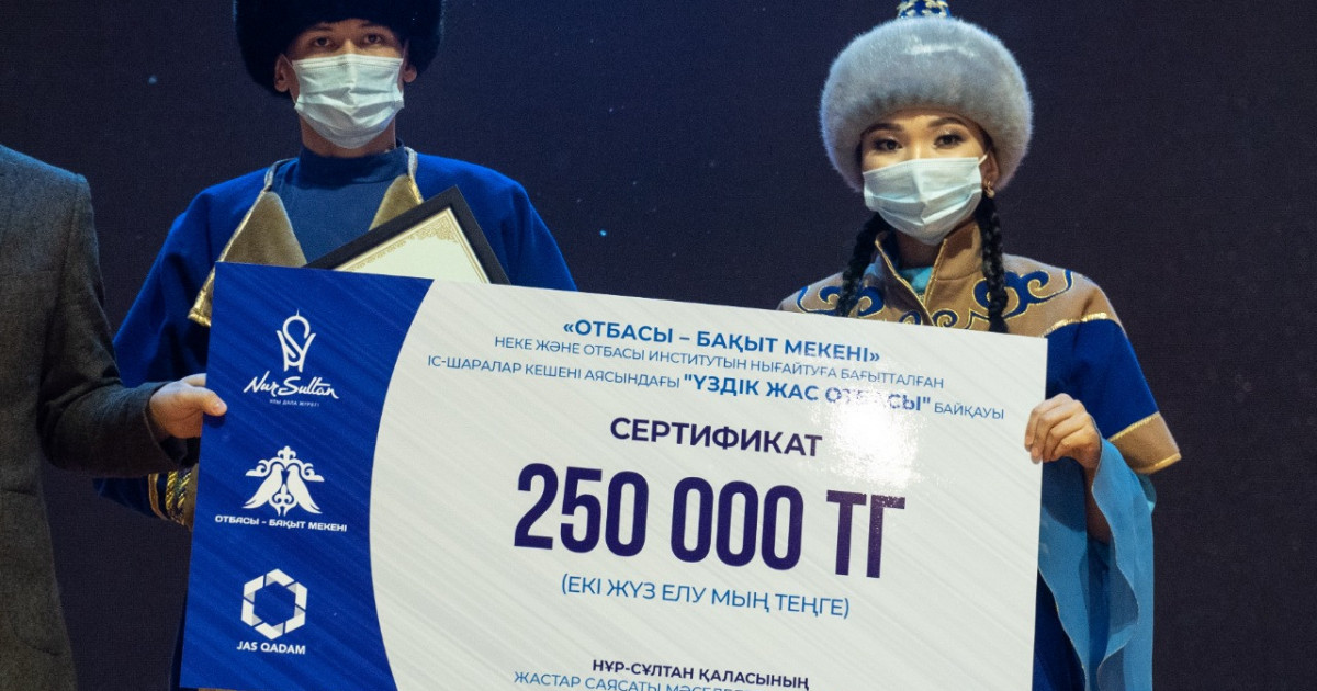 «Үздік жас отбасы» байқауына өтінім қабылдау басталды