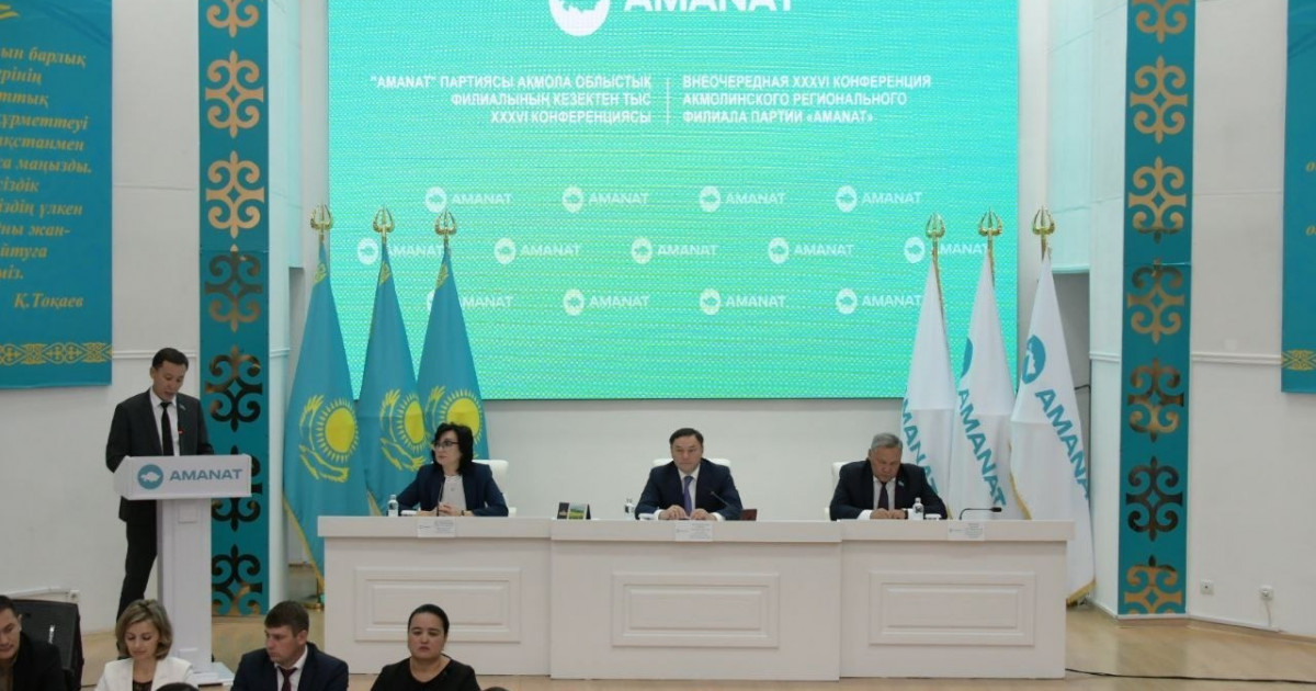 «AMANAT»-тың кезектен тыс съезіне 700 делегат сайланды