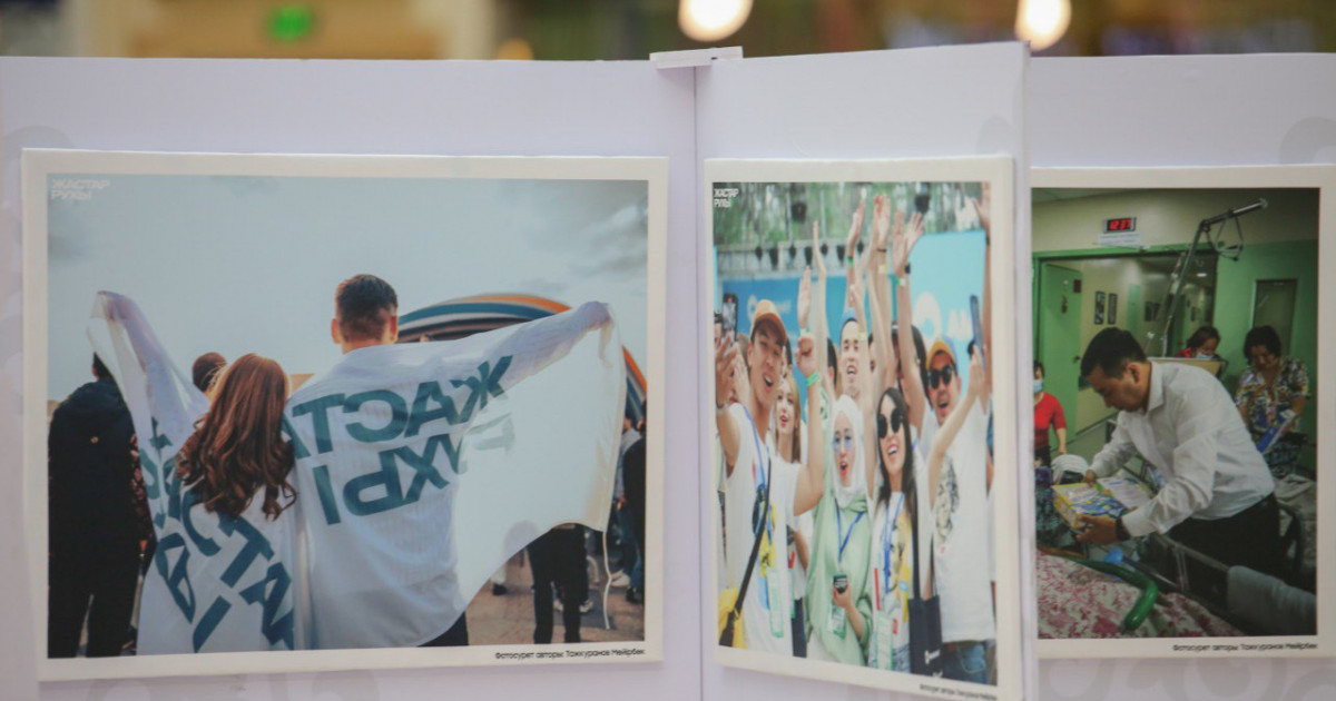 Астанада «Жастар Рухы» волонтерлеріне арналған фотокөрме өтіп жатыр