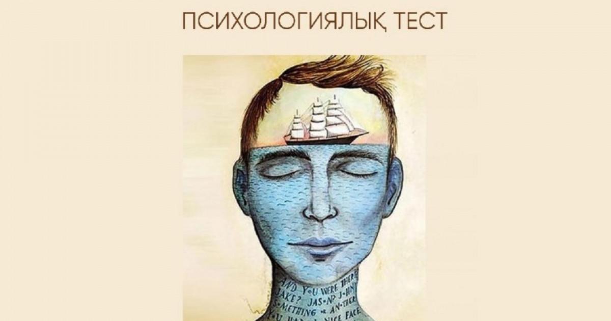 Суреттен ең бірінші нені көрдіңіз?