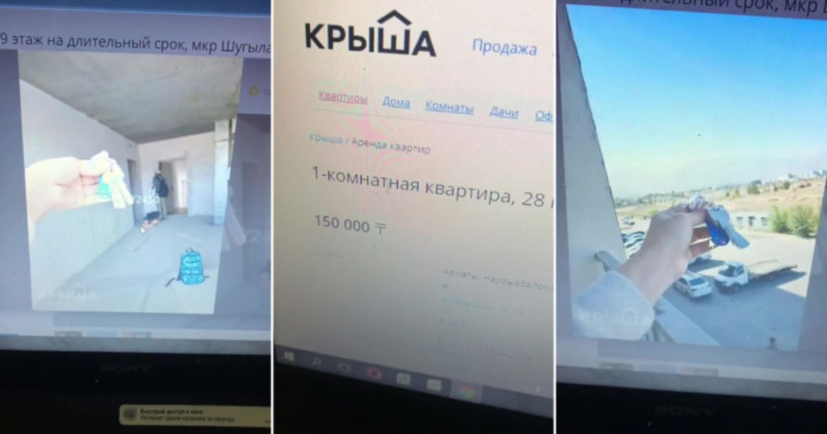 «Жөндеу жасайсыз, айына 150 мың төлейсіз»: Қазнетті шулатқан видео