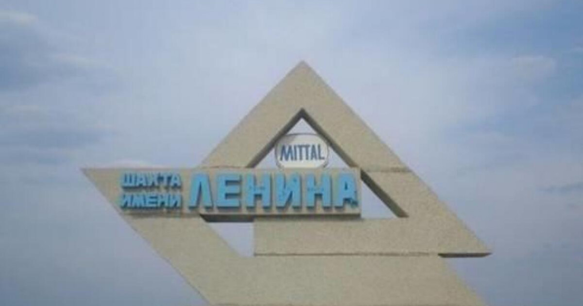 Ленин атындағы шахтада қаза тапқан кеншілердің отбасына пәтер беріледі