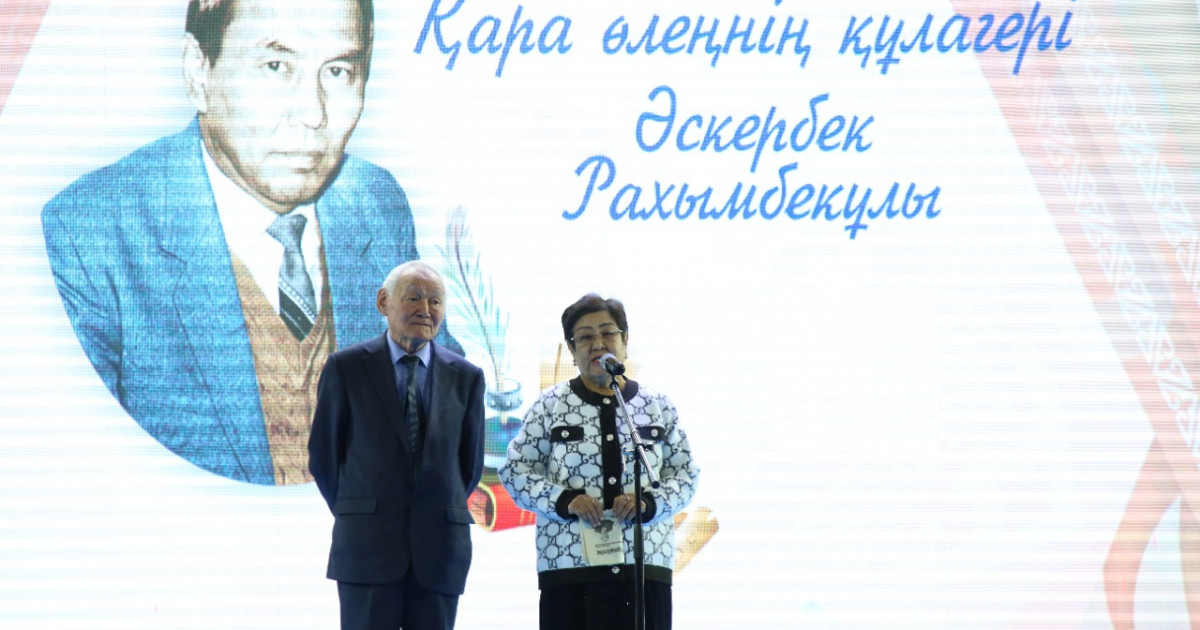 Қызылордада ақын Әскербек Рахымбекұлын еске алу кеші өтті