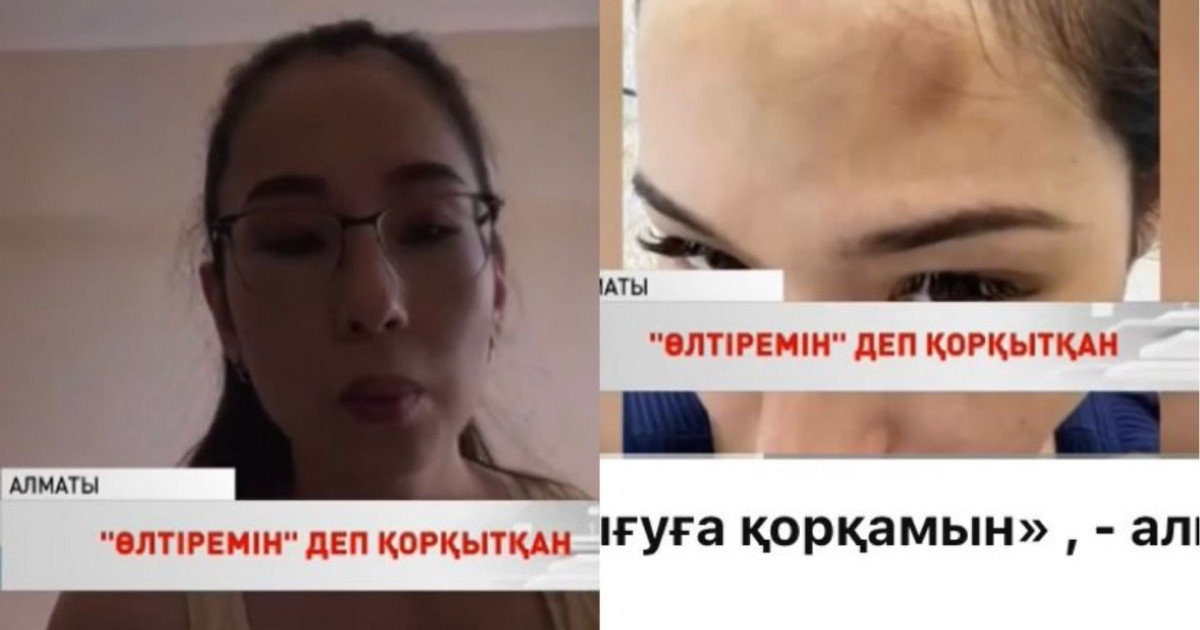 «Жүкті кезімде суға батырмақ болды»: күйеуінен қорлық көрген әйел әділдік іздейді