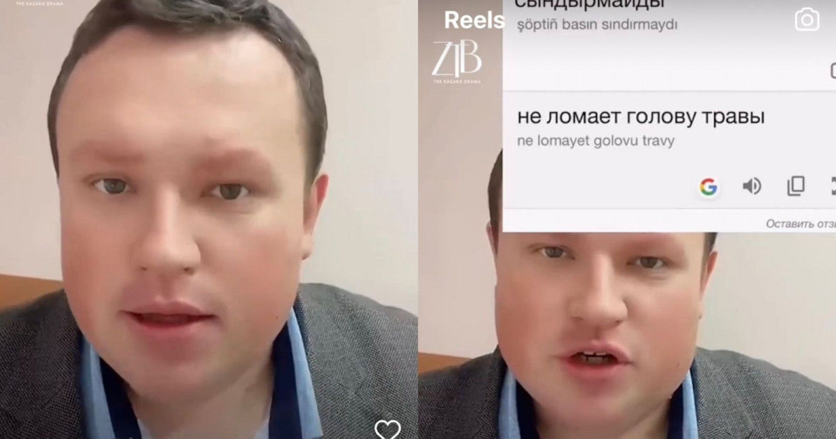 Украиналық мұғалім қазақ тілін оңай меңгерудің жолын ұсынды (ВИДЕО)