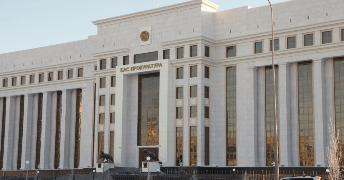 Бас прокуратура қазақстандықтарға үндеу жасады