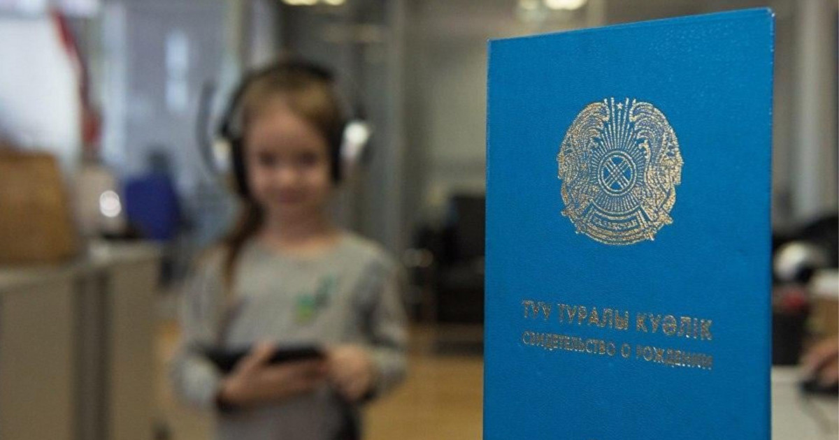 Баланың тегі ретінде әкесін емес, анасын жаздыруға бола ма?