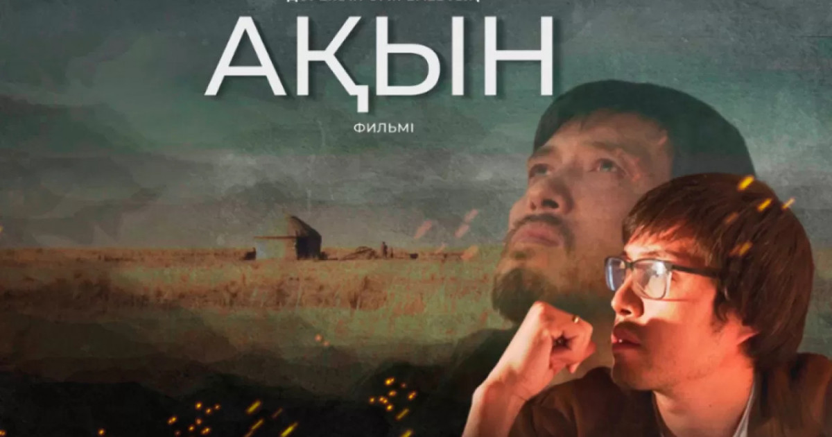 «Ақын» фильмі Португалияда өткен кинофестивальде үздік деп танылды