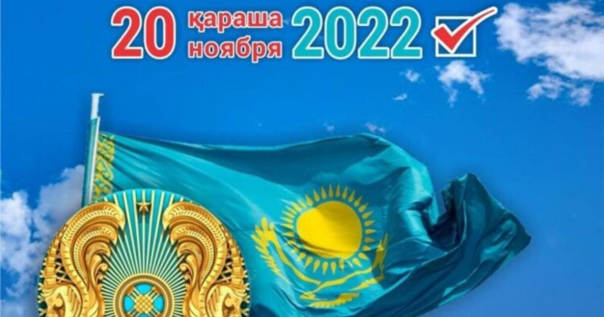 Сауалнама: қазақстандықтардың 77,5%-ы кезектен тыс президенттік сайлауда дауыс беруге ниетті
