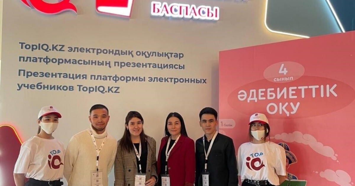 «Алматыкітап» оқулықтарының цифрландырылған нұсқасы ұсынылды