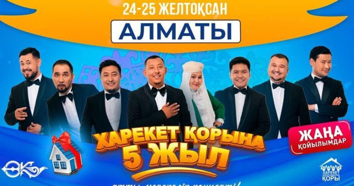 Прокуратура «Өнер қырандары» театрын тексеріп жатыр