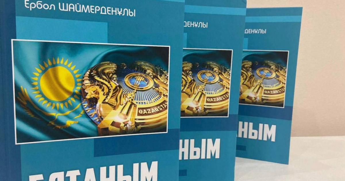 «Елтаным» кітабы екінші рет басылып шықты