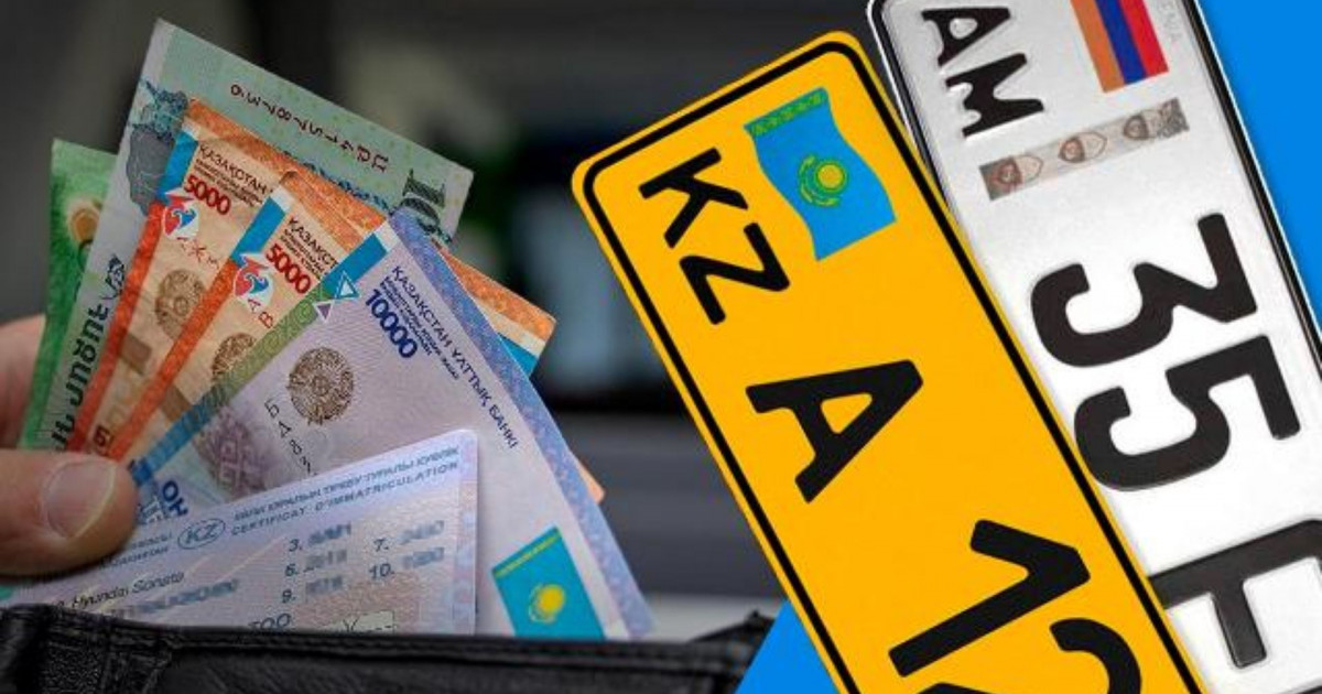 Елімізде шетелдік автокөліктерді заңдастыру басталды
