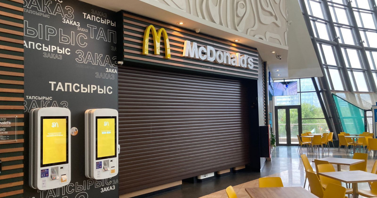 McDonald's Қазақстаннан кететін болды