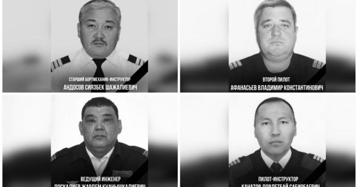 Тікұшақ апатынан қаза тапқандардың есімдері белгілі болды