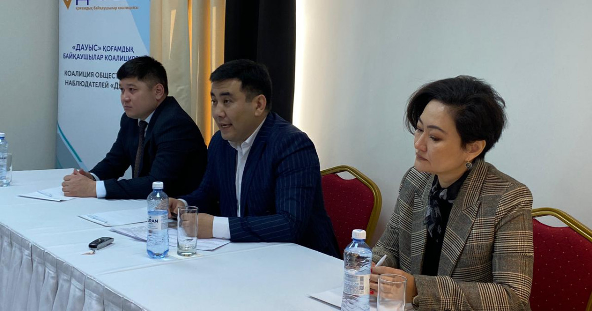 «Дауыс» қоғамдық байқаушылар коалициясы құрылды