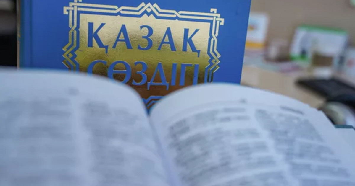 Салауатты ма, саламатты ма? – Тіл маманы жауап берді
