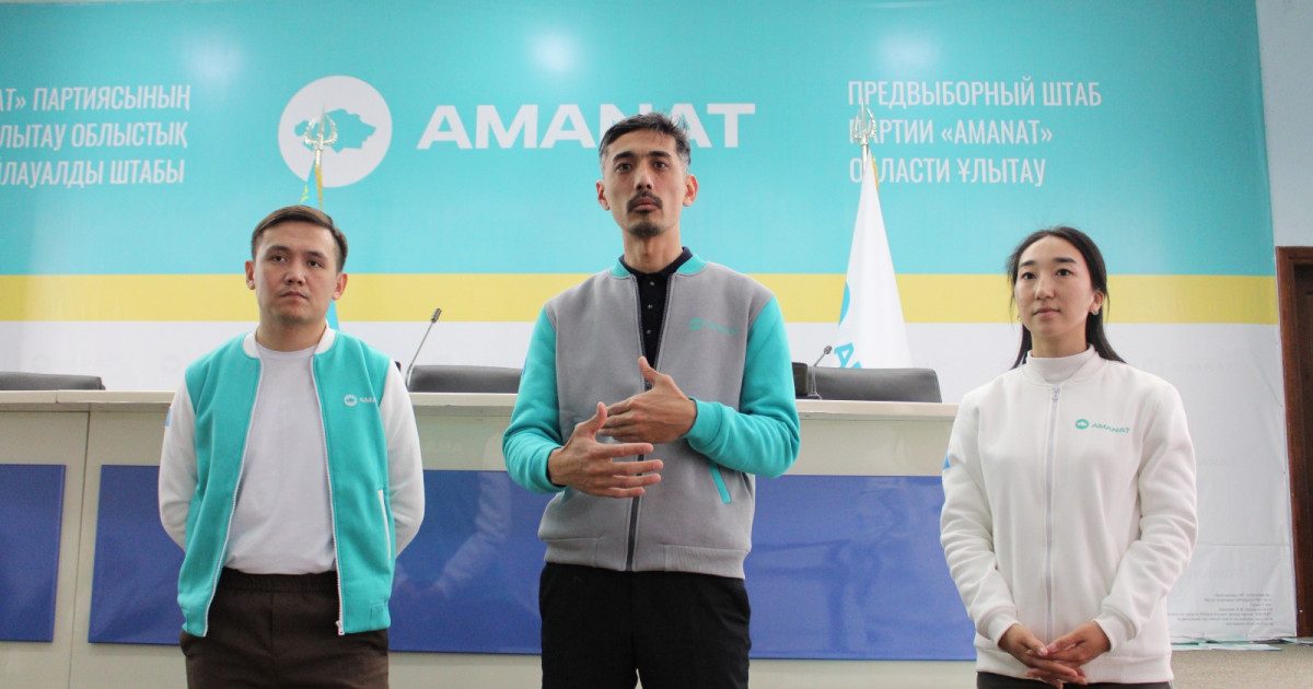 Аманаттықтар Ұлытау облысындағы белсенді жастармен кездесті