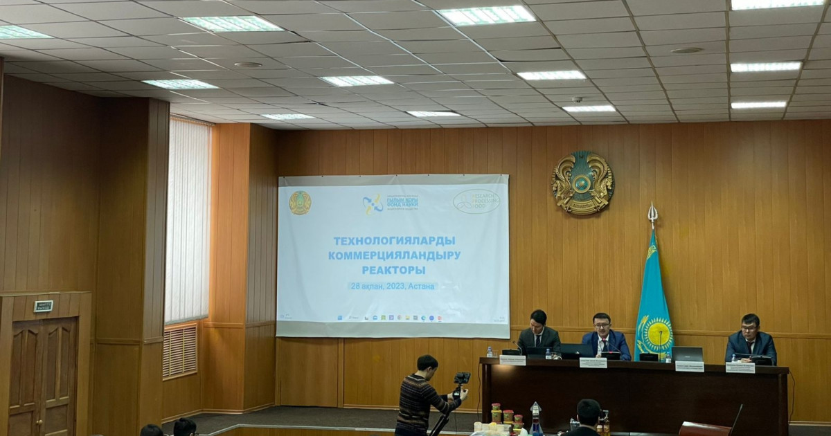 Елордада «Технологияларды коммерцияландыру реакторы» атты іс-шара өтті