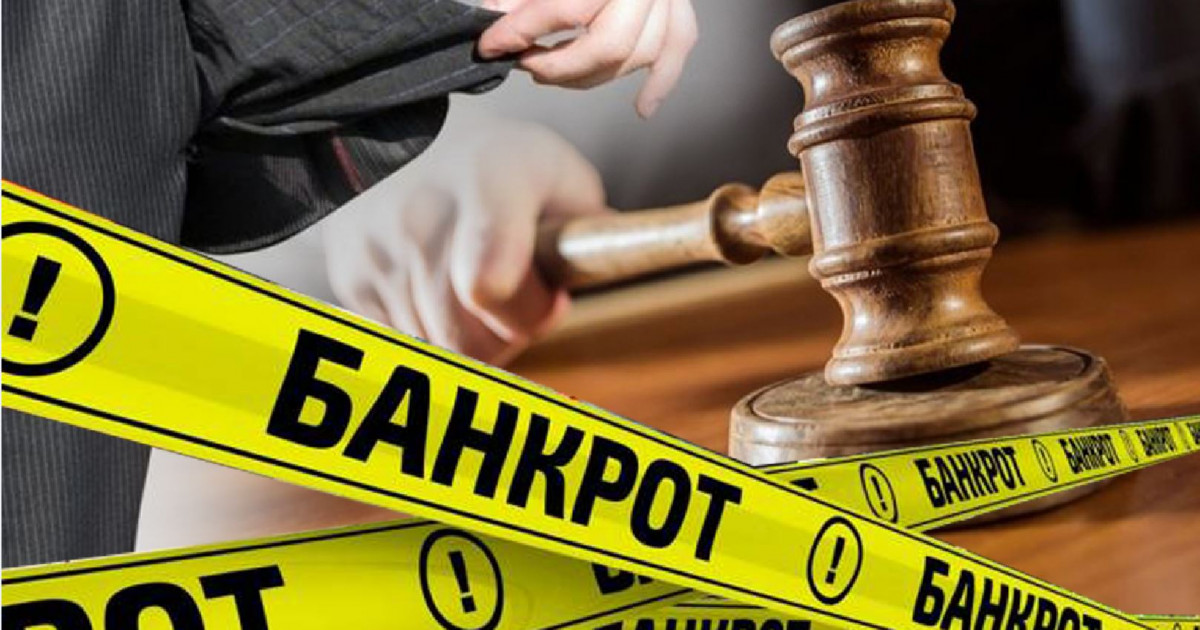 2,5 мыңға жуық қазақстандық банкроттыққа өтінім берді