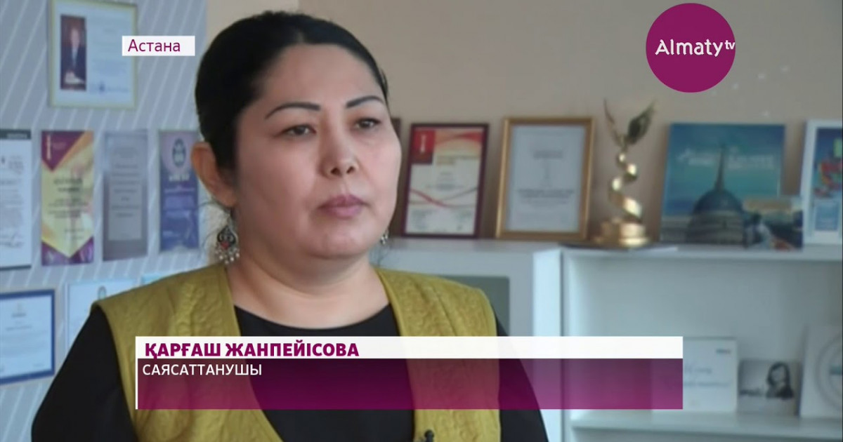 Жанпейісова: бұл сайлаудың ерекшелігі – жаңа тәжірибе